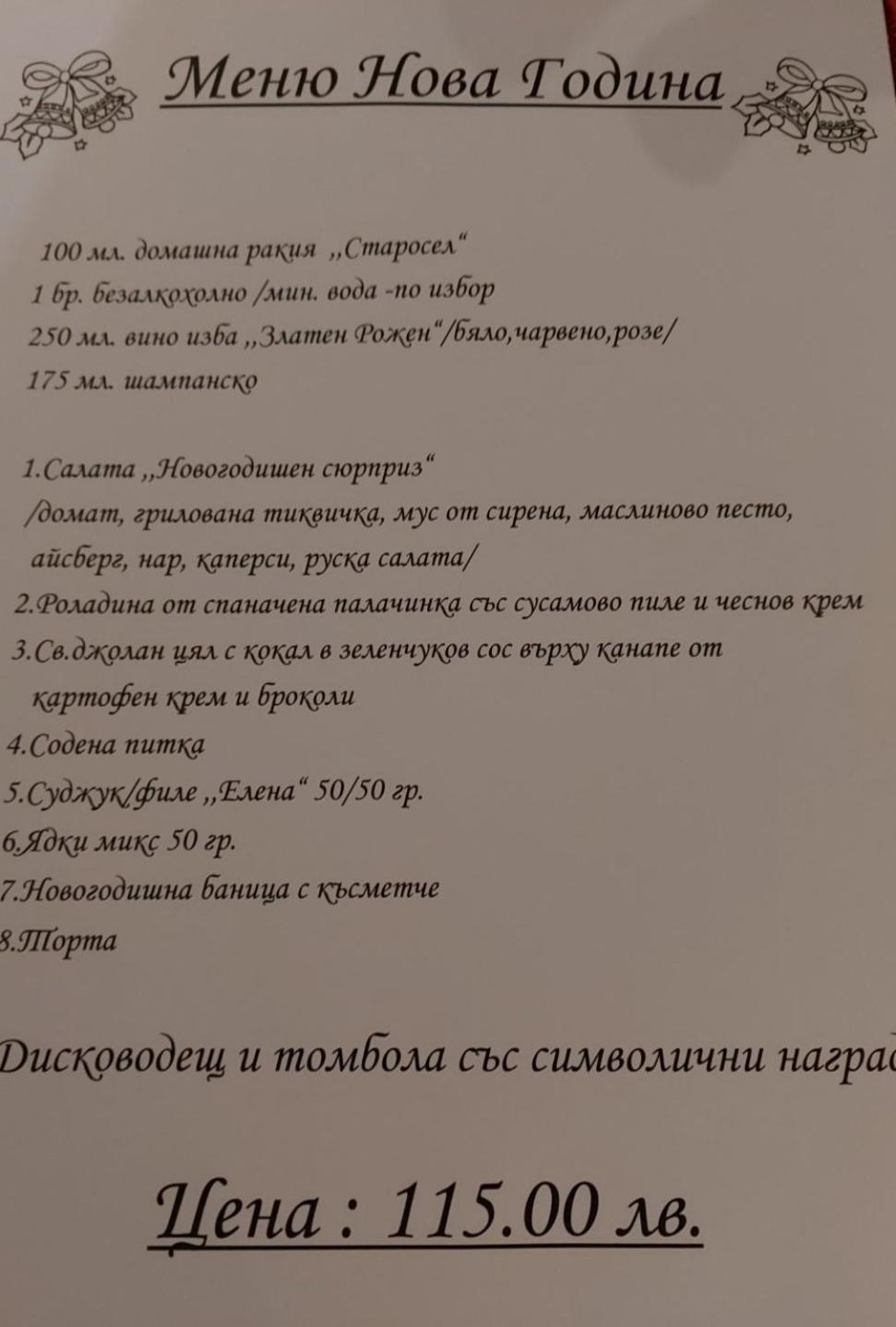 Комплекс Плавис Trjavna Exteriér fotografie
